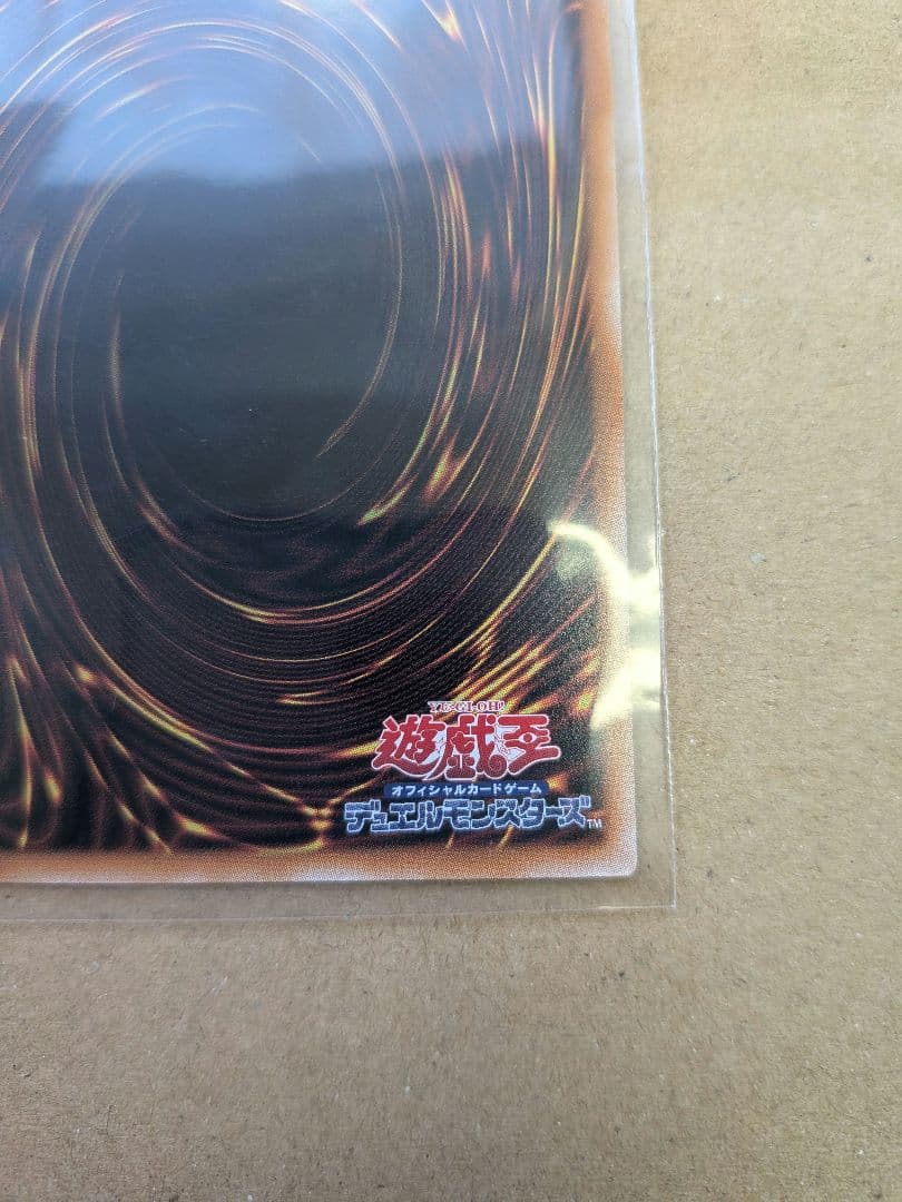 白き幻獣　青眼の白龍　オーバーフレーム　プリシク