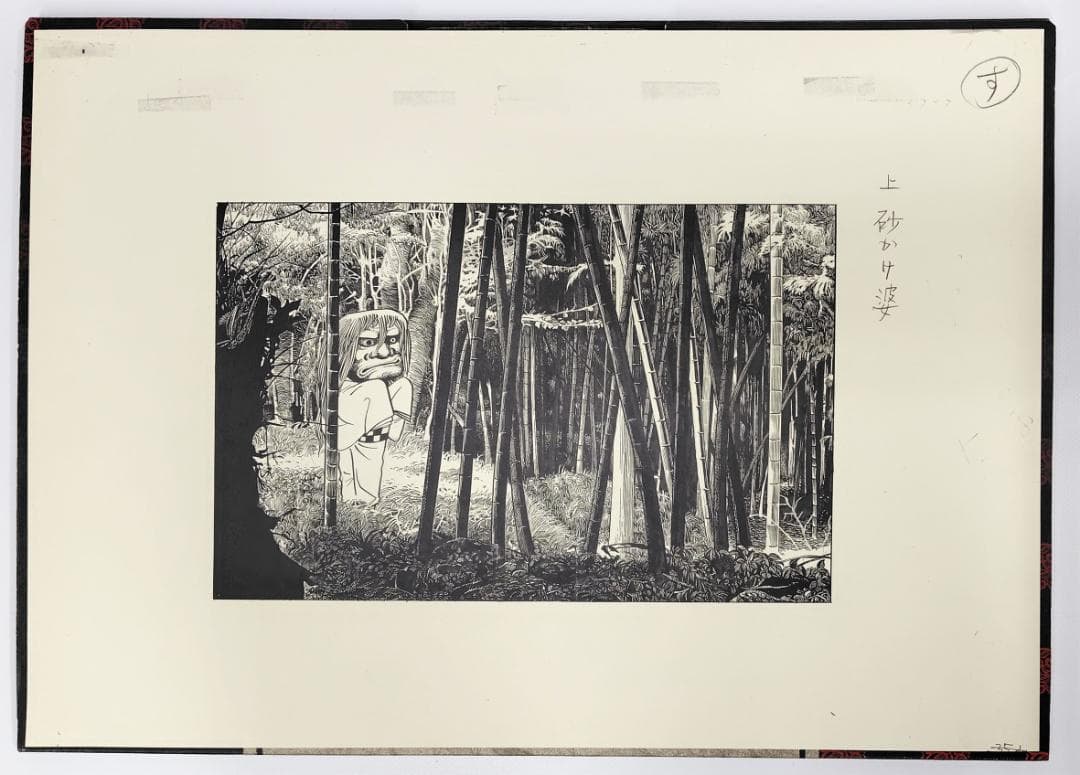 【限定1000部】水木しげる 妖怪原画レプリカ 直筆サイン入手ぬぐい