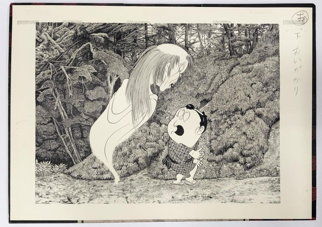 【限定1000部】水木しげる 妖怪原画レプリカ 直筆サイン入手ぬぐい