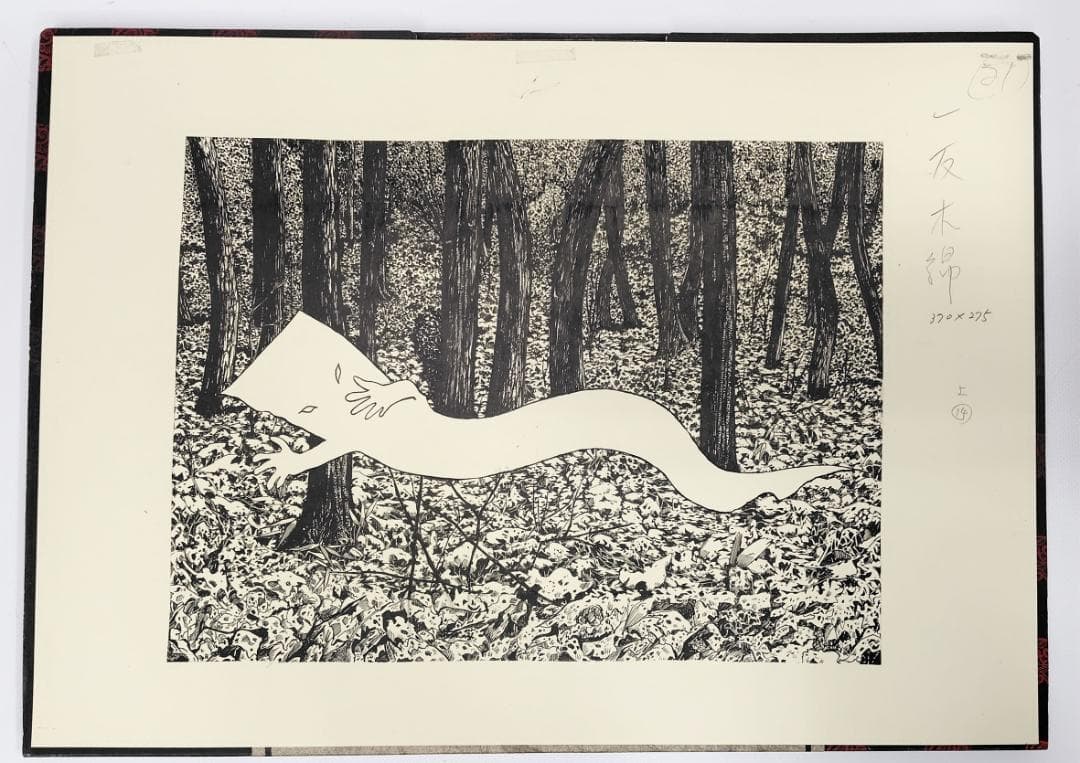 【限定1000部】水木しげる 妖怪原画レプリカ 直筆サイン入手ぬぐい