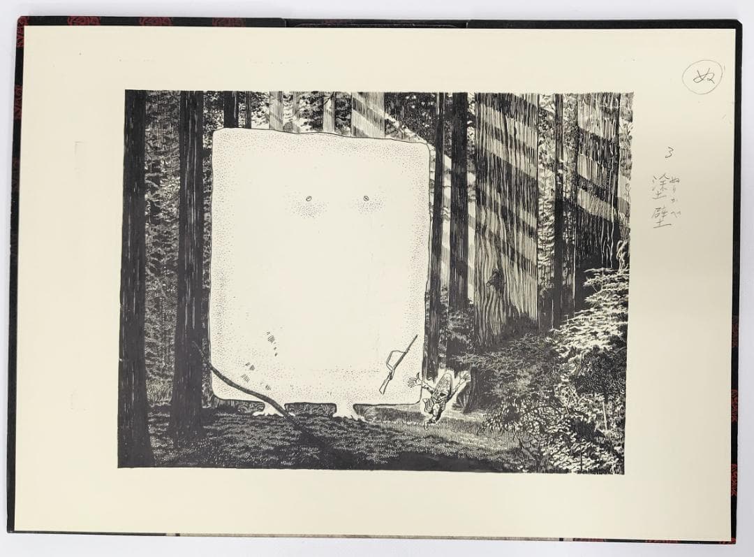 【限定1000部】水木しげる 妖怪原画レプリカ 直筆サイン入手ぬぐい