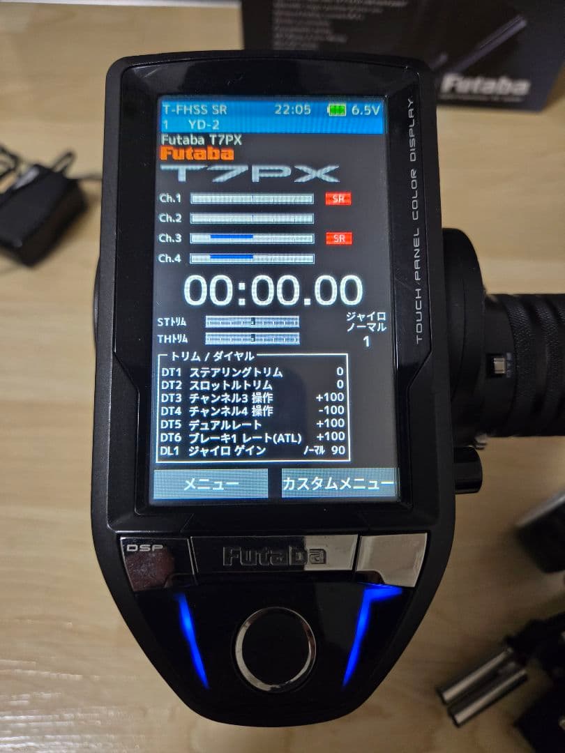 ドリラジセット　YD2 Futaba 7PX