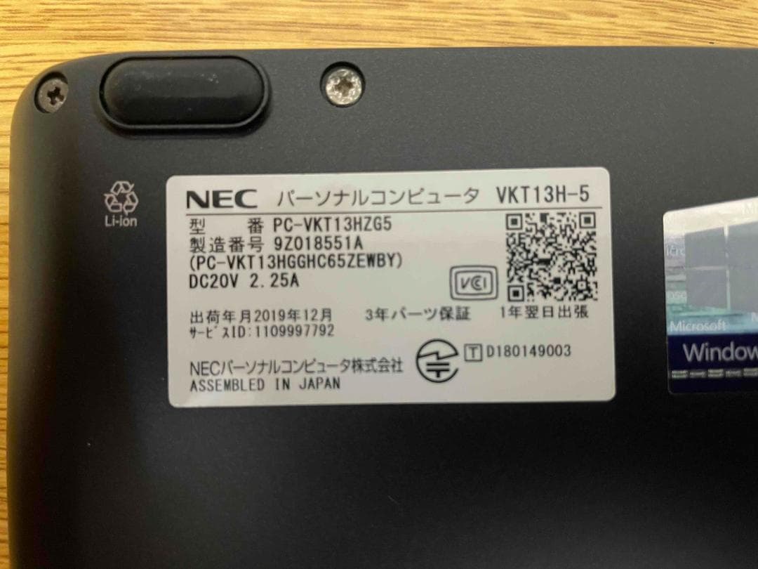 p*a様 軽くて薄くすぐ使える NEC PC Win11/SSD128GB/i5