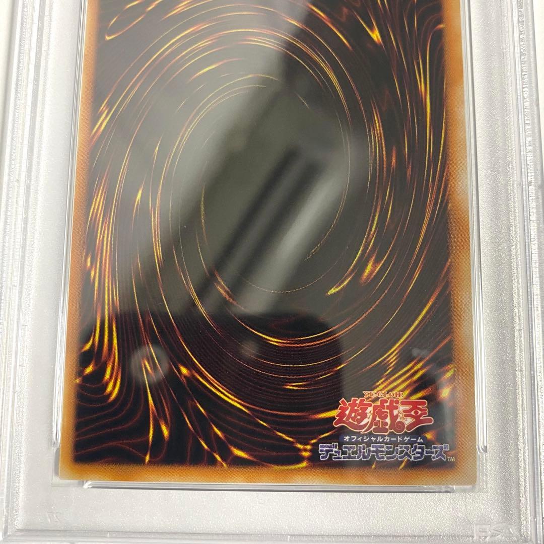 【PSA8】真紅眼の黒竜 PG-09 ウルトラレア 遊戯王カード