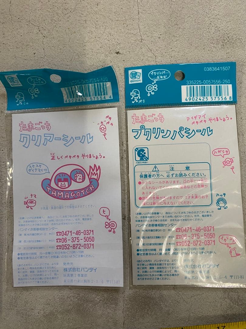 激レア　たまごっちウィンドーシール　プクリンパシール　クリアシール　新品未開封