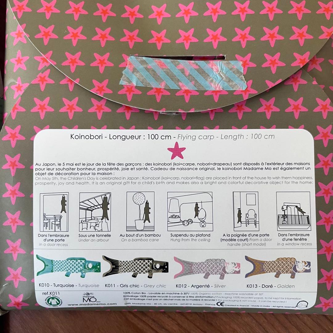 Madame MO こいのぼり 3点セット