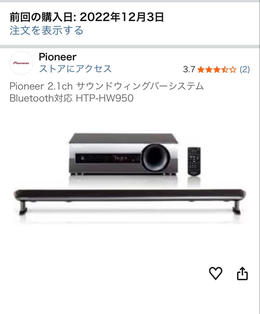 【良品美品】パイオニアHTP-HW950のうちの SA-SWR32 ウーハー