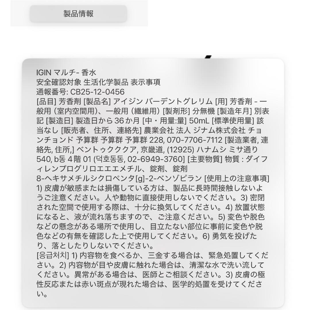 アイドル JIN VEDANT GLEAM 50ml MULTI - PERFUME