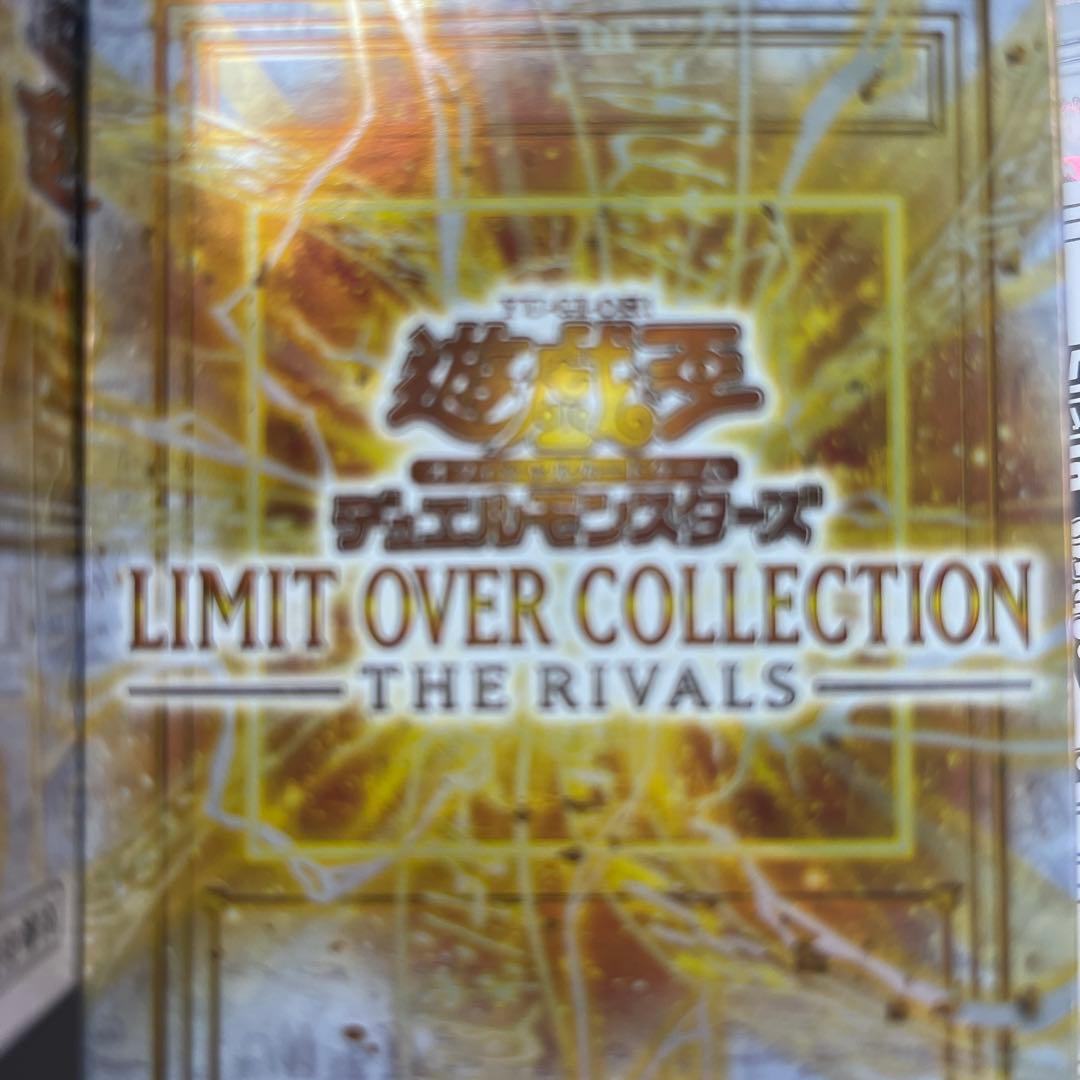 遊戯王リミットオーバーコレクション　THE RIVALS 3BOX プロモ有