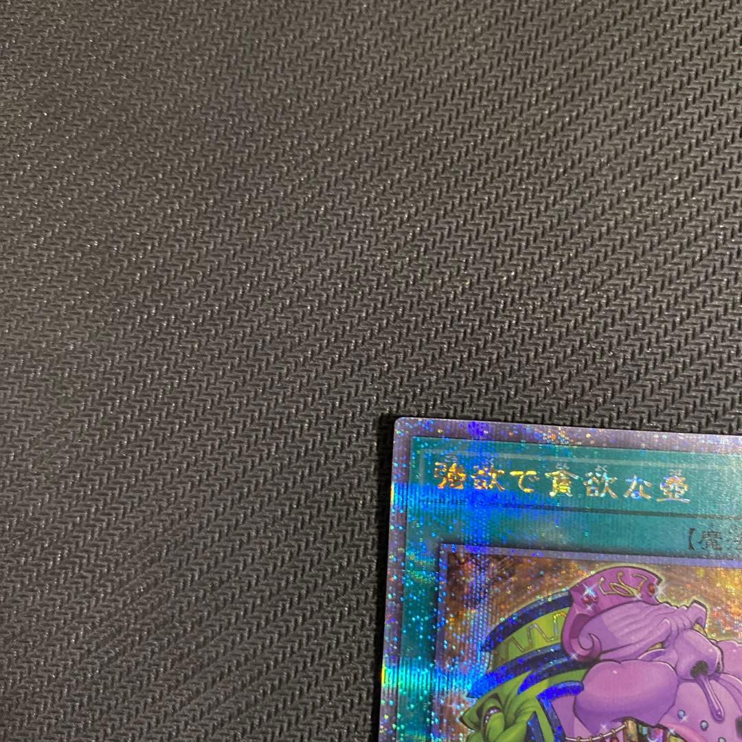 遊戯王 強欲で貪欲な壺 25th 3枚セット