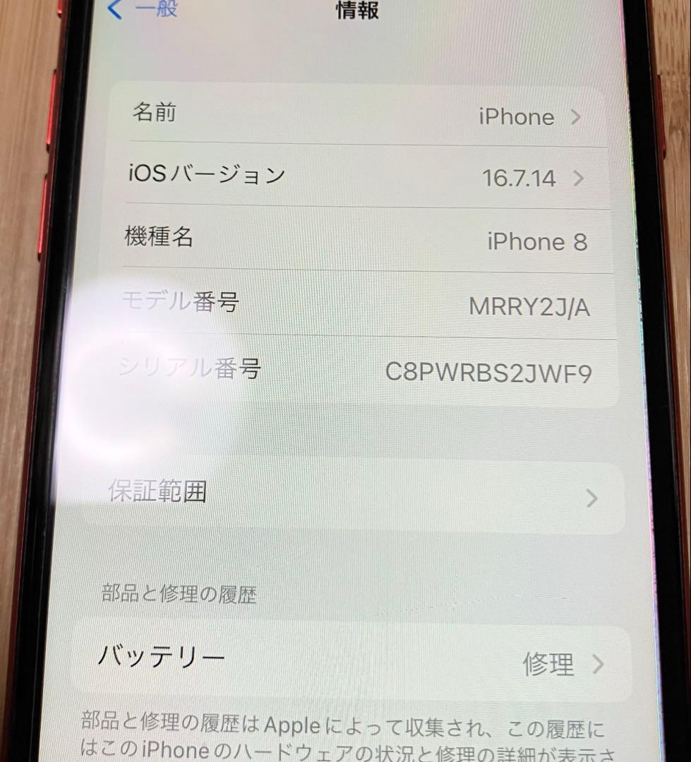 Apple iPhone8 レッド 64GB SIMフリー 本体　ドコモ