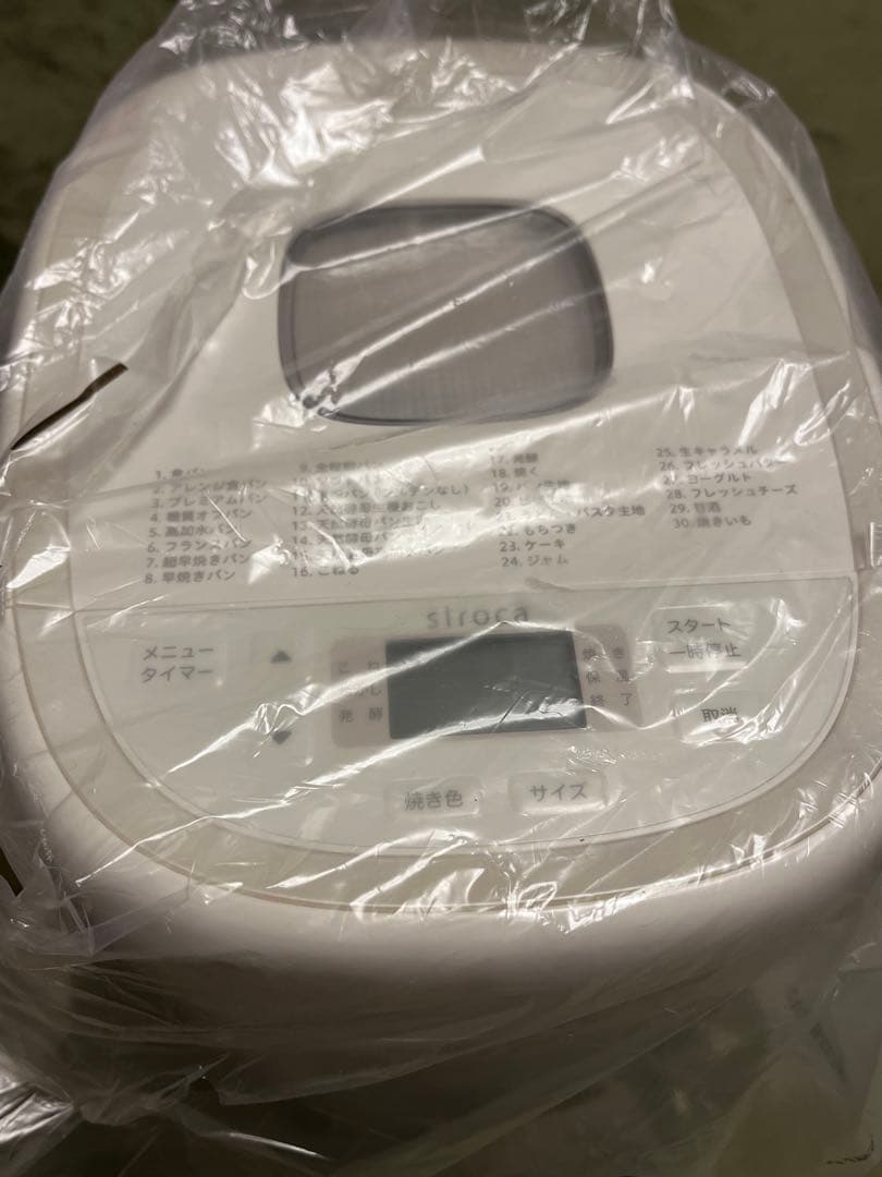 お取り置き中 シロカ おうちベーカリー ベーシック プラス