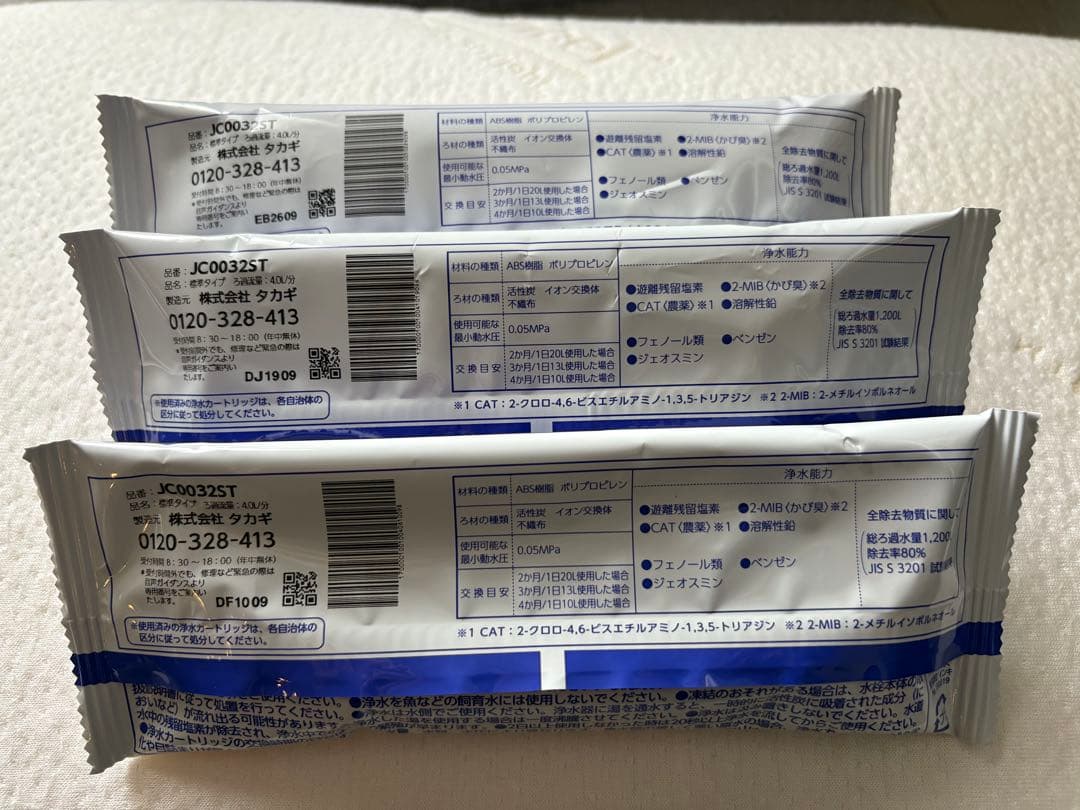 タカギ 浄水器カートリッジ JC00325T 3個セット