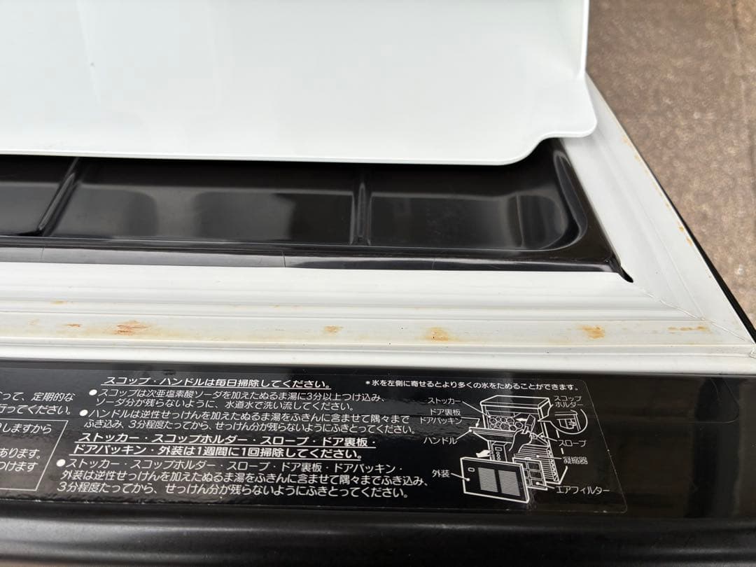 ホシザキ　全自動製氷機　IM-35M-1