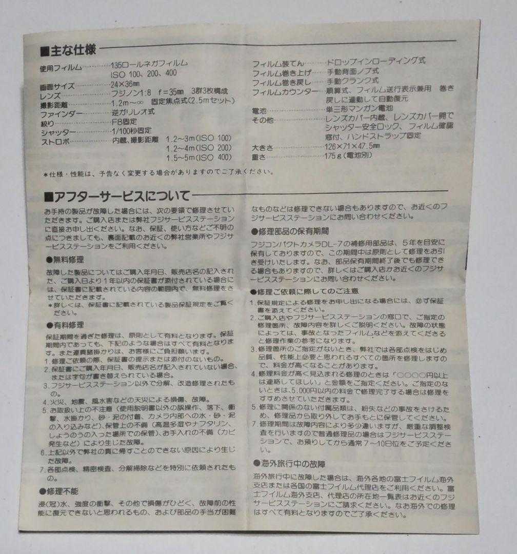 FUJI DL-7 フジ コンパクト カメラ 年代物 希少