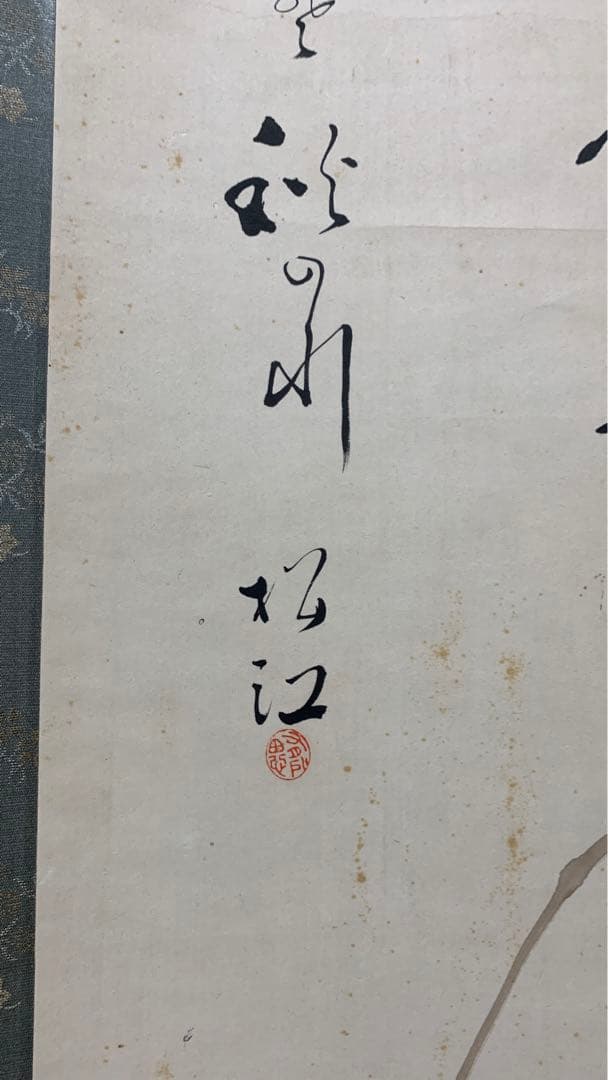 ②⑥中国？漢詩山水花鳥水墨画掛軸　署名捺印有り　合作？作品　作者不明