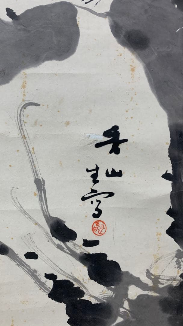 ②⑥中国？漢詩山水花鳥水墨画掛軸　署名捺印有り　合作？作品　作者不明