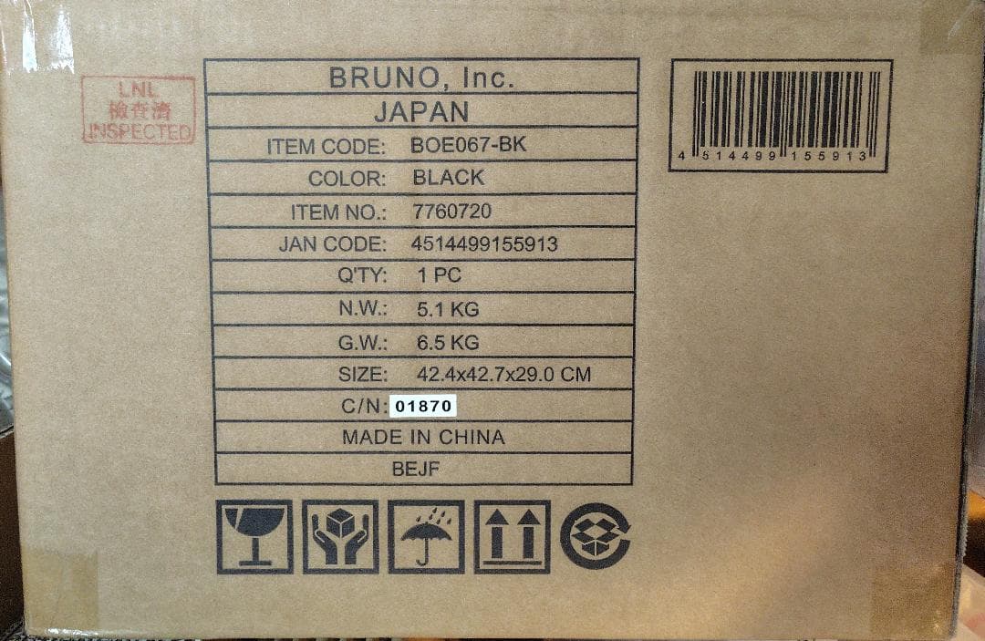 はるか様向　BRUNO スチーム&ベイク トースター BOE067 ブラック