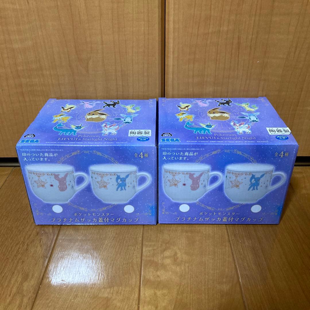 即送！【2つセット】ポケットモンスター　プラチナムザッカ　蓋付マグカップ
