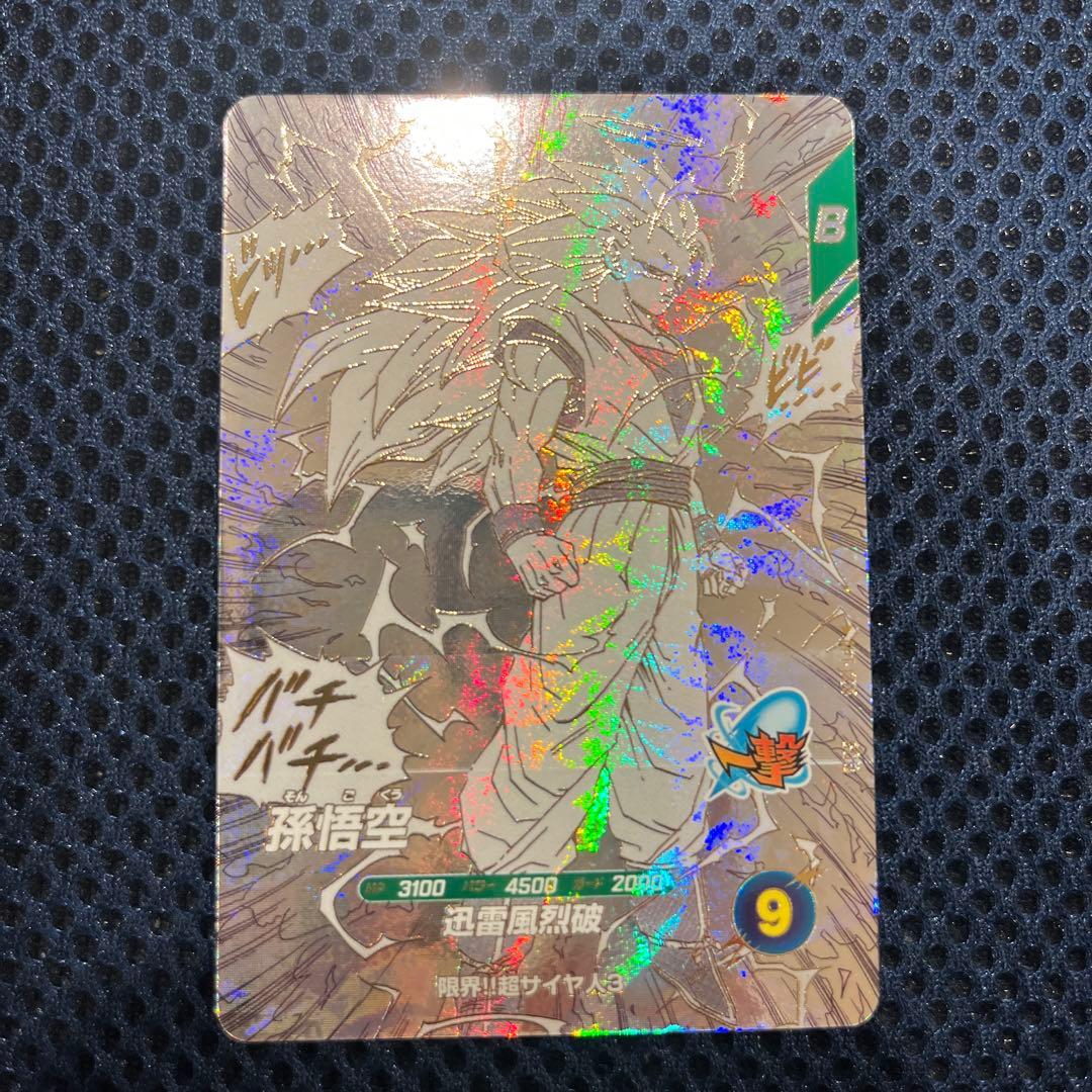 ドラゴンボールダイバーズ　アドバンスパック　孫悟空 GDR APT-006