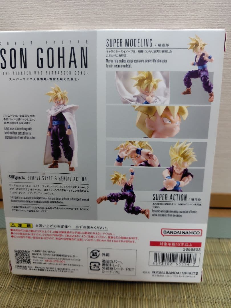 S.H.Figuarts　S.H.フィギュアーツ　スーパーサイヤ人　孫悟飯