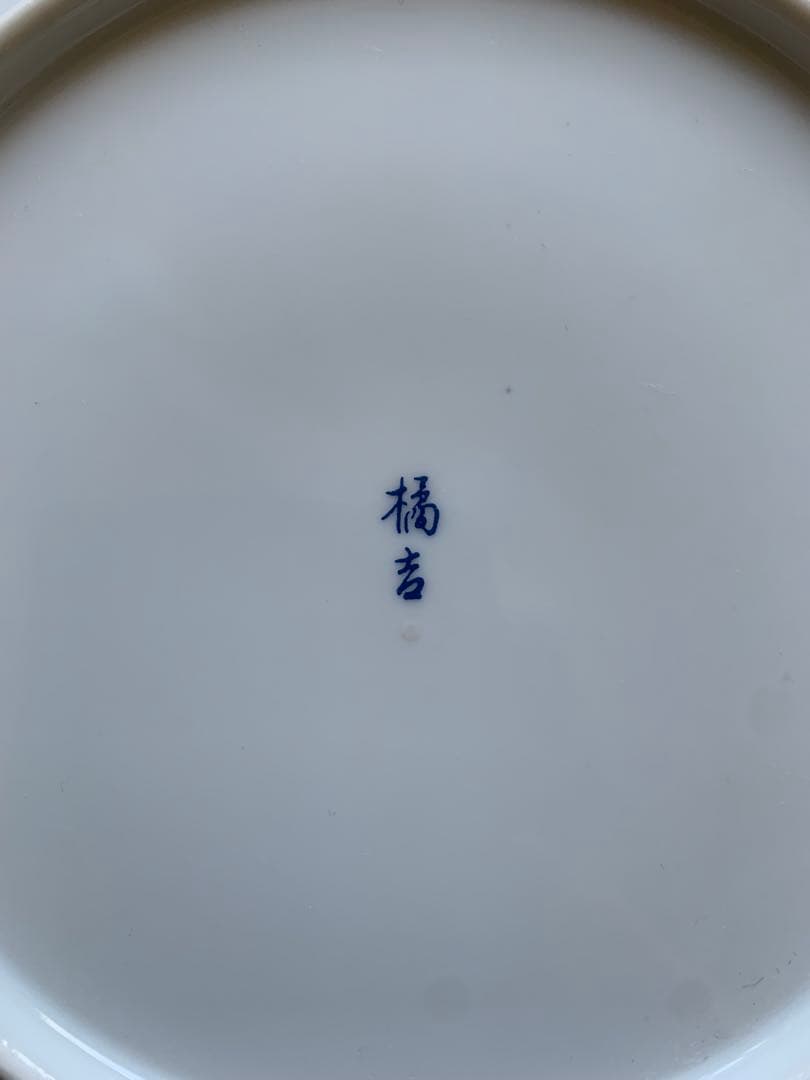 たち吉 呉須 赤絵花鳥柄 和皿　 輪花中皿５枚