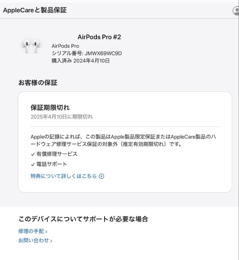 【綺麗】Apple AirPods Pro 第2世代 USB-C 充電ケース