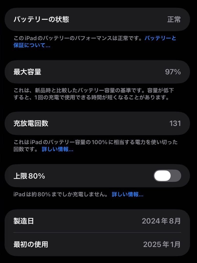 iPad mini Wi‑Fiモデル 256GB - スペースグレイ保証付