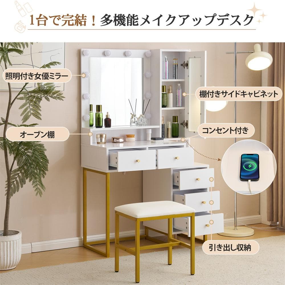 ドレッサー 化粧台 テーブル 鏡台 ライト付き コンセント付き 3色LED