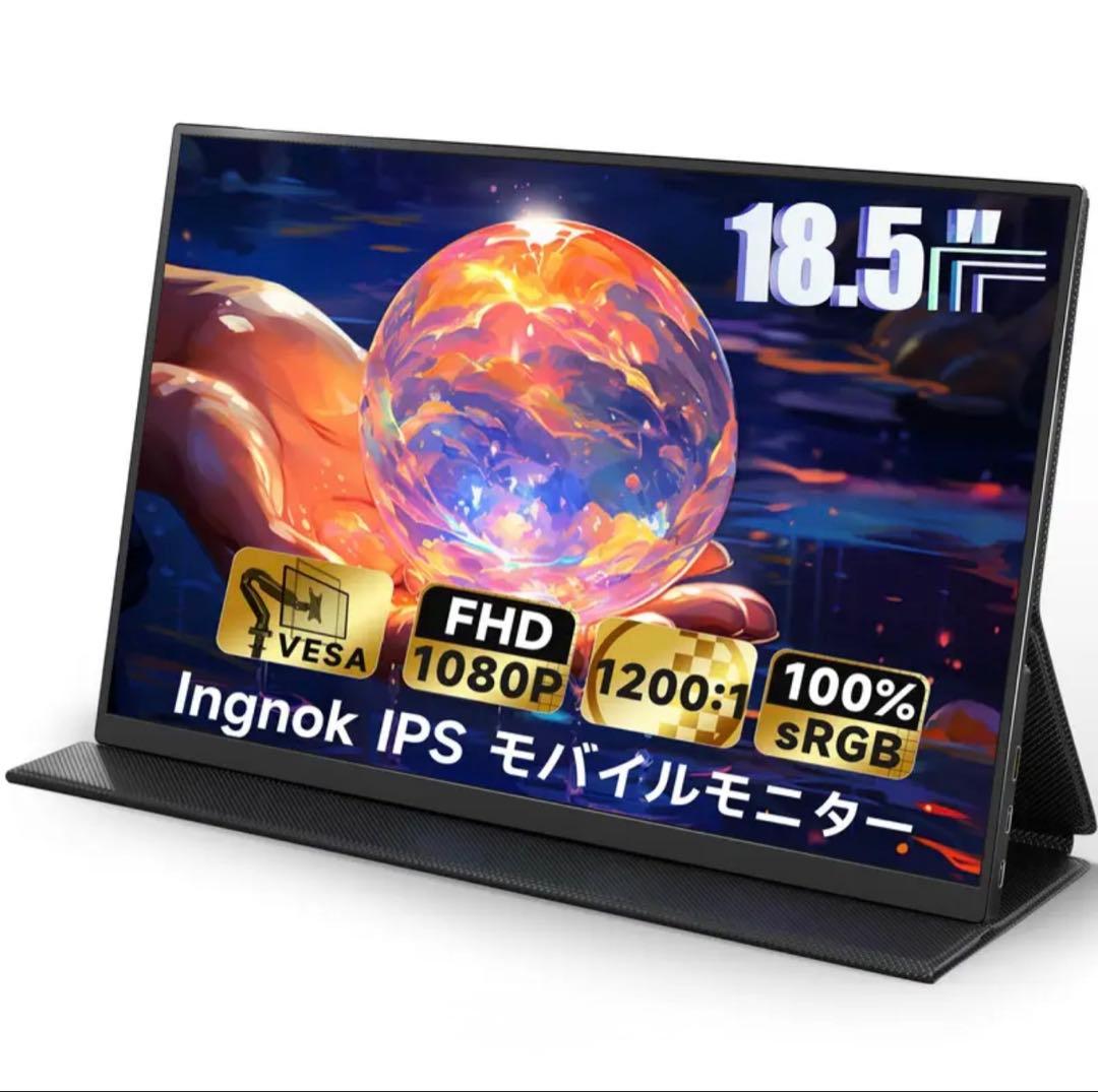 Ingknok 18.5インチポータブルモニターFHDモバイルモニター新品未使用