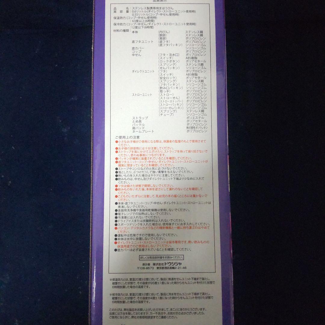 しなこちゃん そこまで洗える 3way キッズボトル 600ml 新品未使用