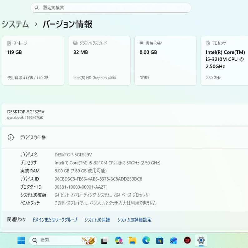 Windowsノート本体 dynabook T552 SSD Windows11 Office 15.6