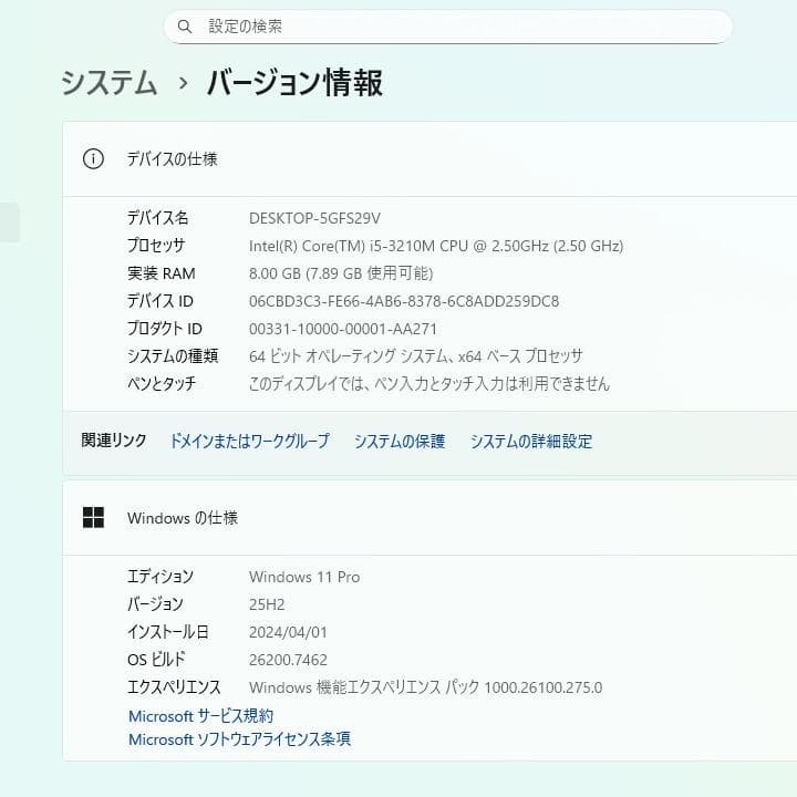 Windowsノート本体 dynabook T552 SSD Windows11 Office 15.6