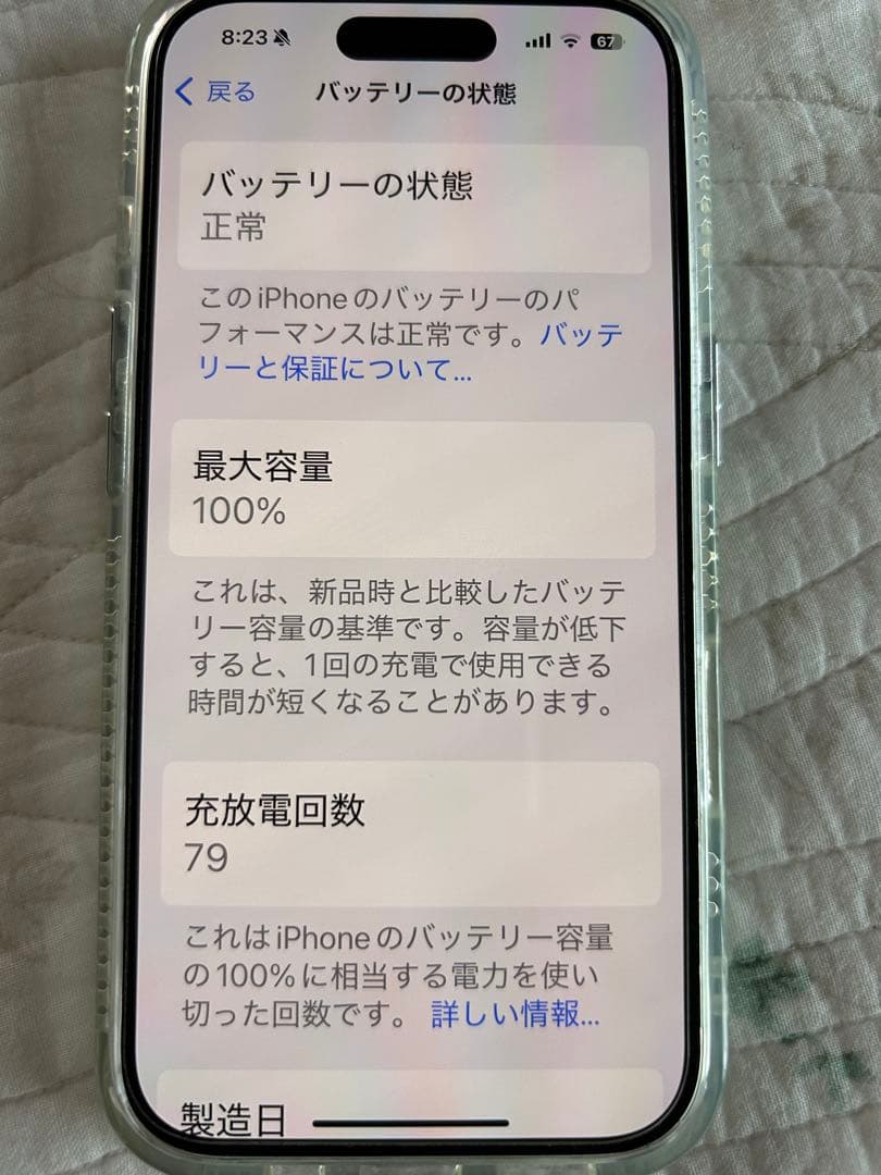 iPhone 16 128GB ホワイト MYDR3J/A【付属品等全てあり】