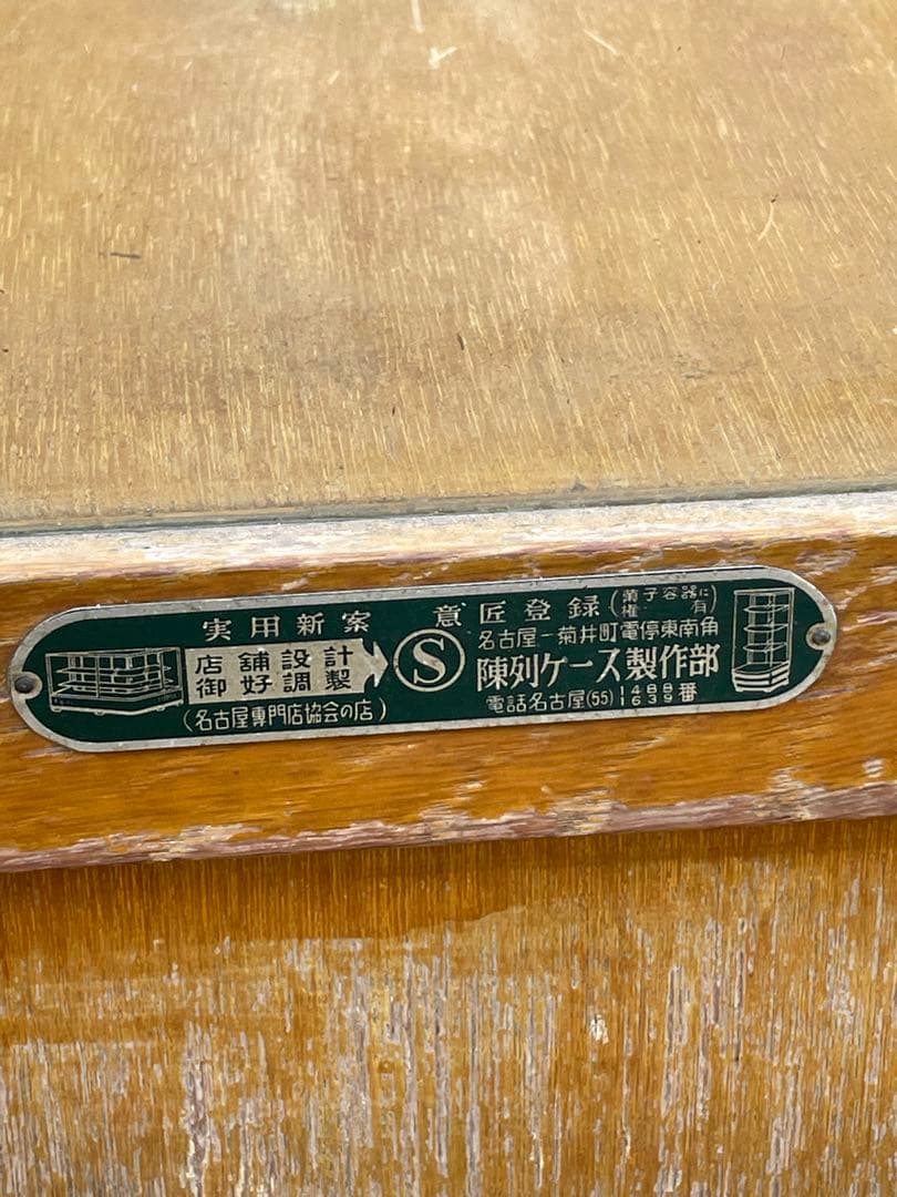 稀少/古道具/パンケース/ガラスケース/ショーケース/ディスプレイ/店舗什器/③