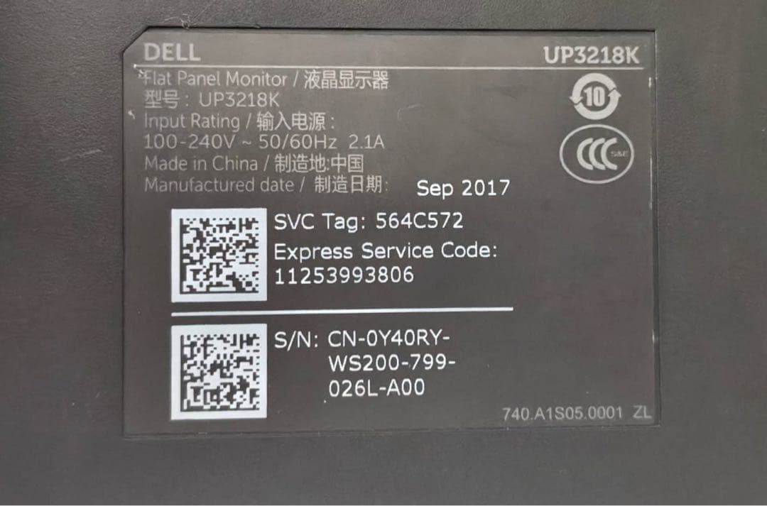 Dell デジタル ハイエンド シリーズ 32 8K モニター UP3218K
