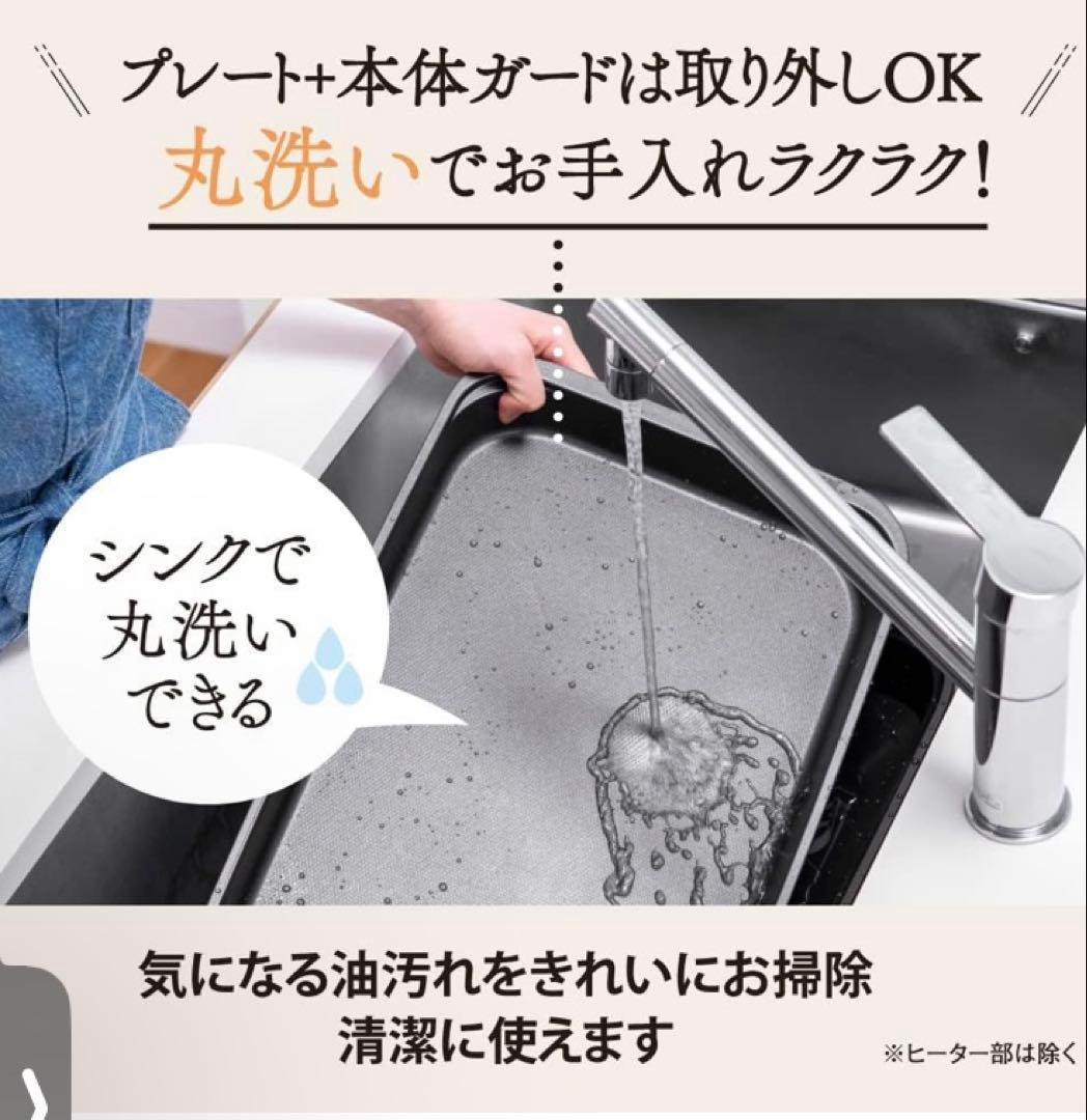 最終値下げしました。 焼き焼きホットプレート　深型プレート　新品未使用