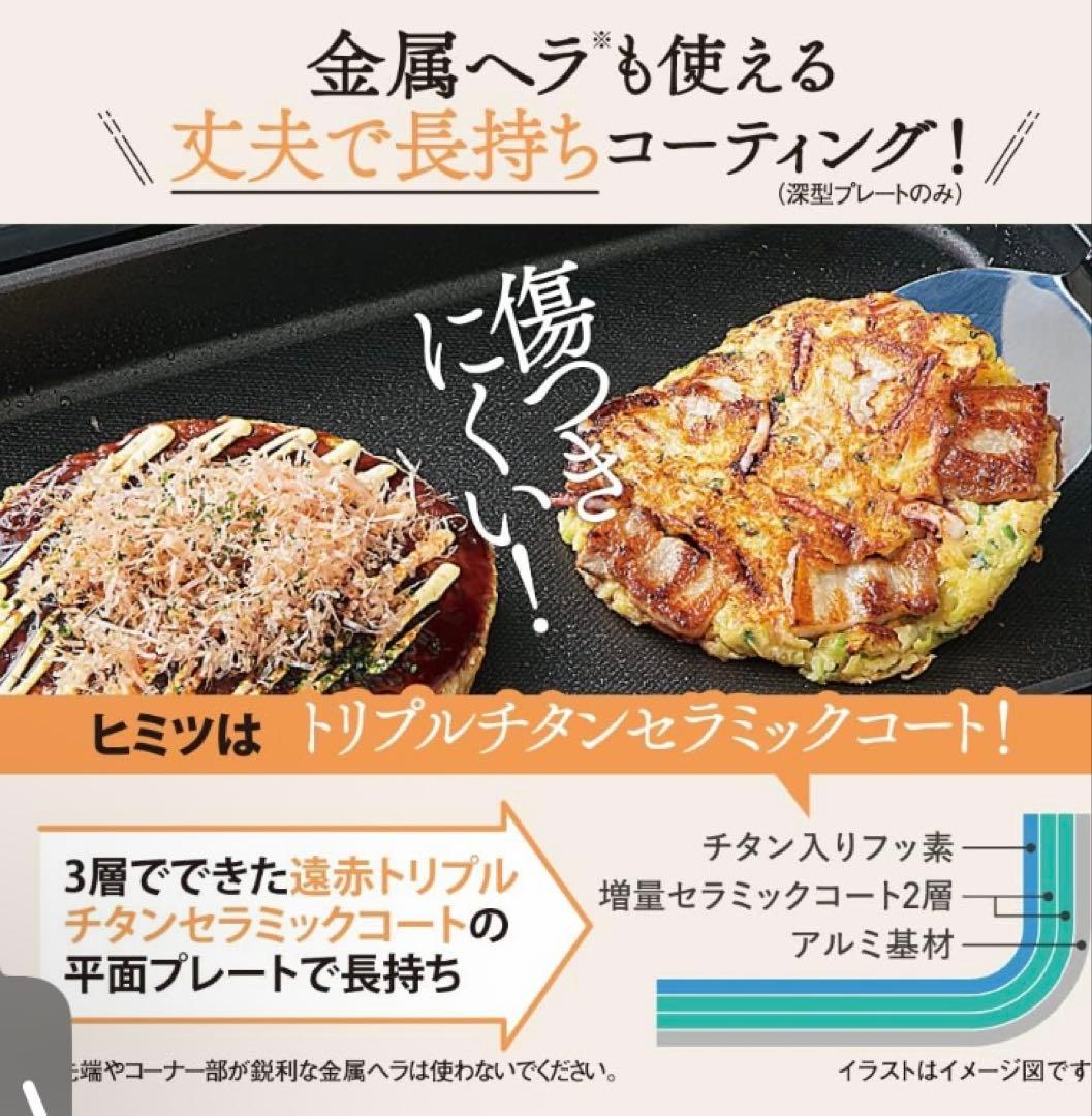 最終値下げしました。 焼き焼きホットプレート　深型プレート　新品未使用