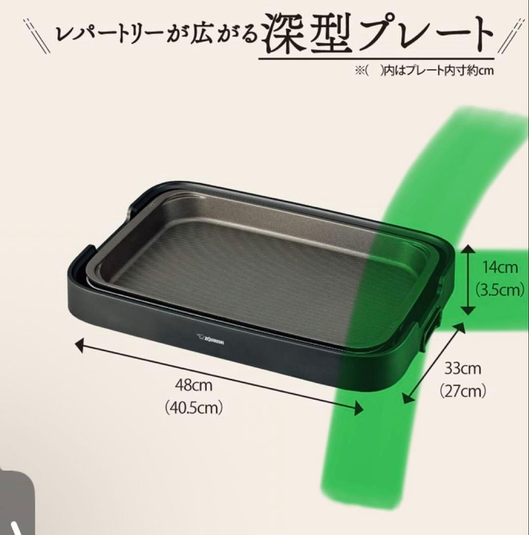 最終値下げしました。 焼き焼きホットプレート　深型プレート　新品未使用