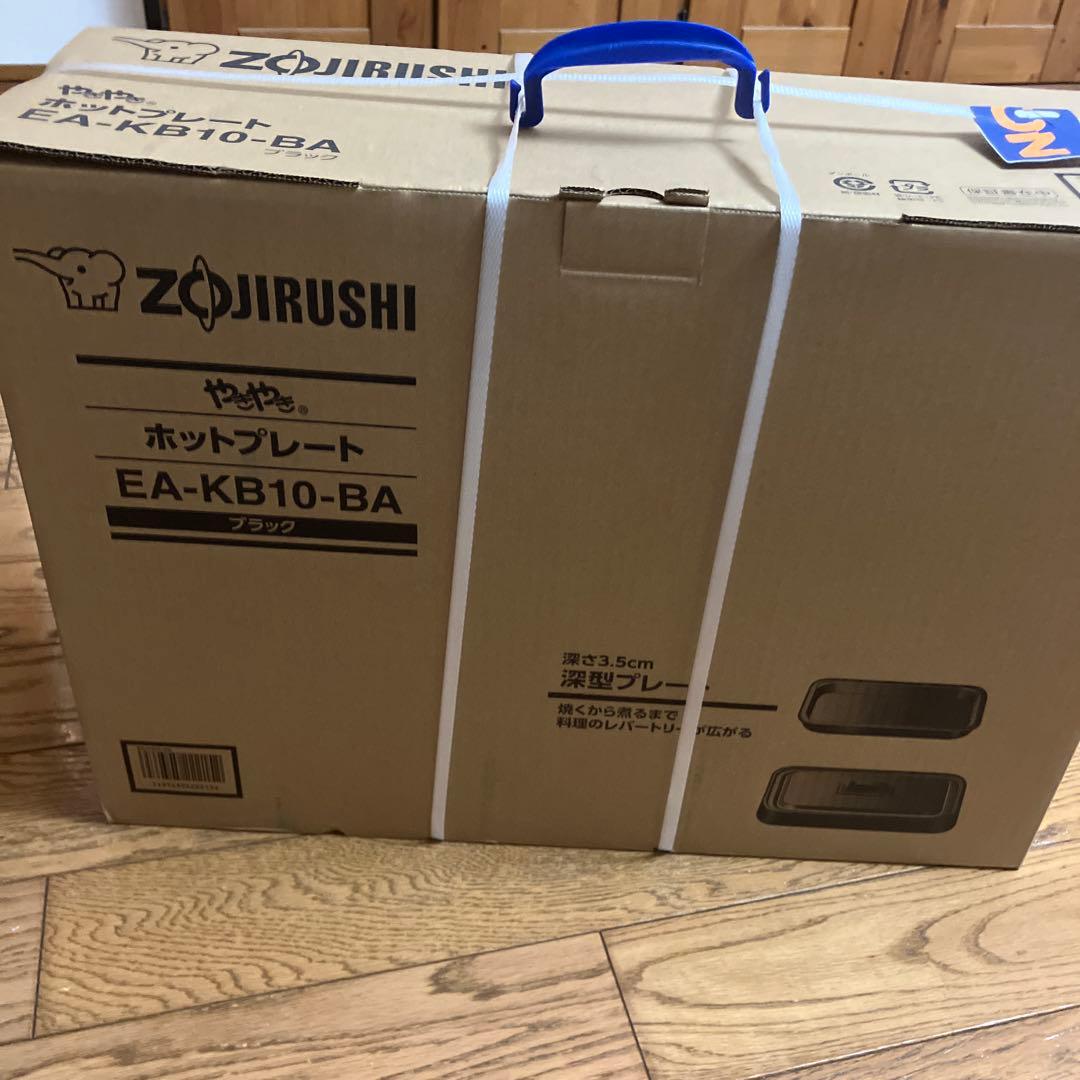 最終値下げしました。 焼き焼きホットプレート　深型プレート　新品未使用