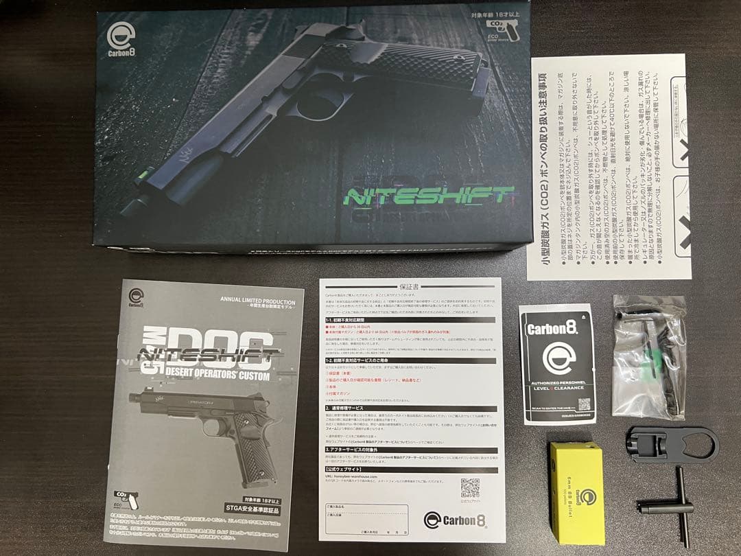 Carbon8 M45 DOC ナイトシフト カスタム 予備マガジン付き