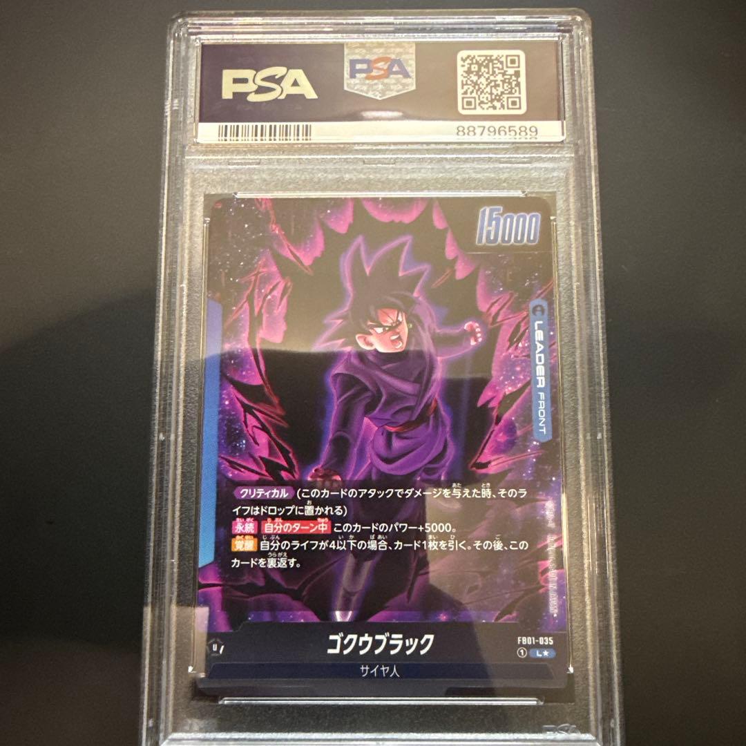 psa10 ゴクウブラック リーダーパラレル FB01-035