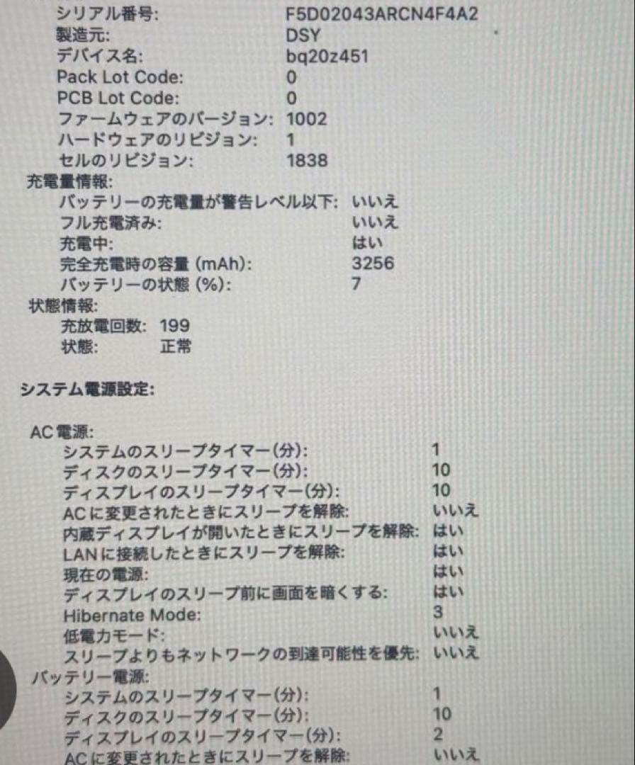 MacBook Air 8GB 256SSD core i3 ゴールド