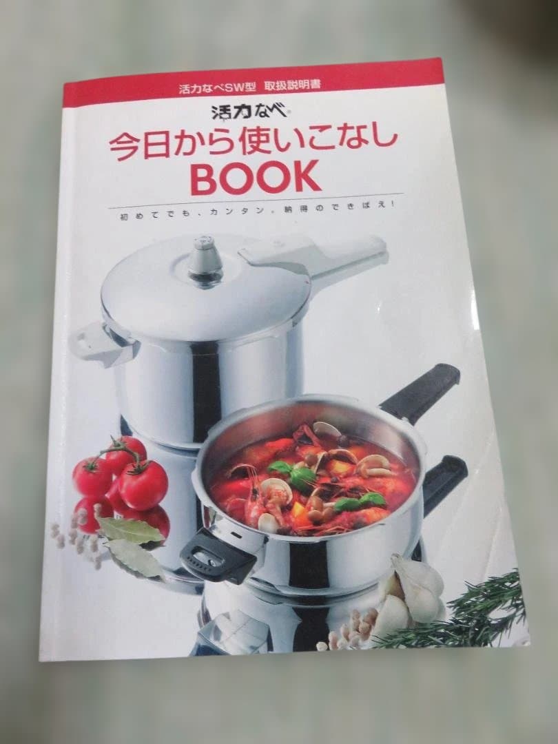 アサヒ軽金属 活力鍋 55ℓ 「使いこなしBOOK」付【16日まで値下げ中】