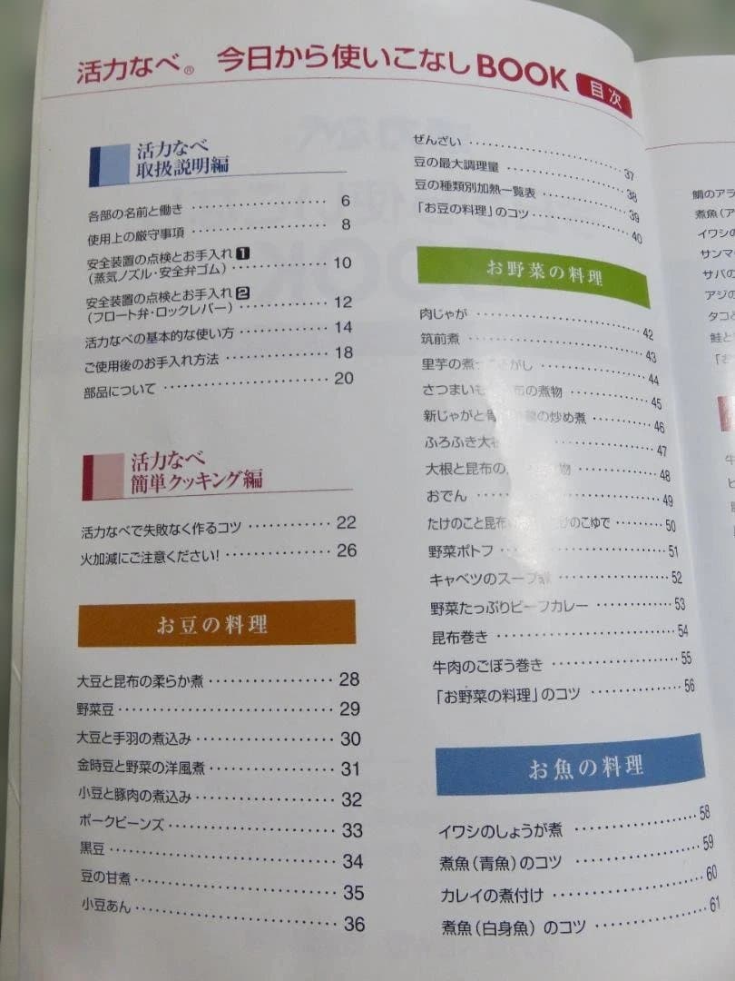 アサヒ軽金属 活力鍋 55ℓ 「使いこなしBOOK」付【16日まで値下げ中】