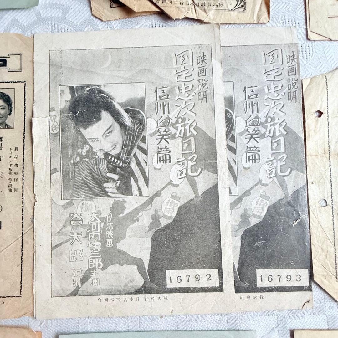 2236様感謝‼️貴重な歌謡史料‼️戦前歌謡史料　歌詞カード博多節 ほか印刷物15枚