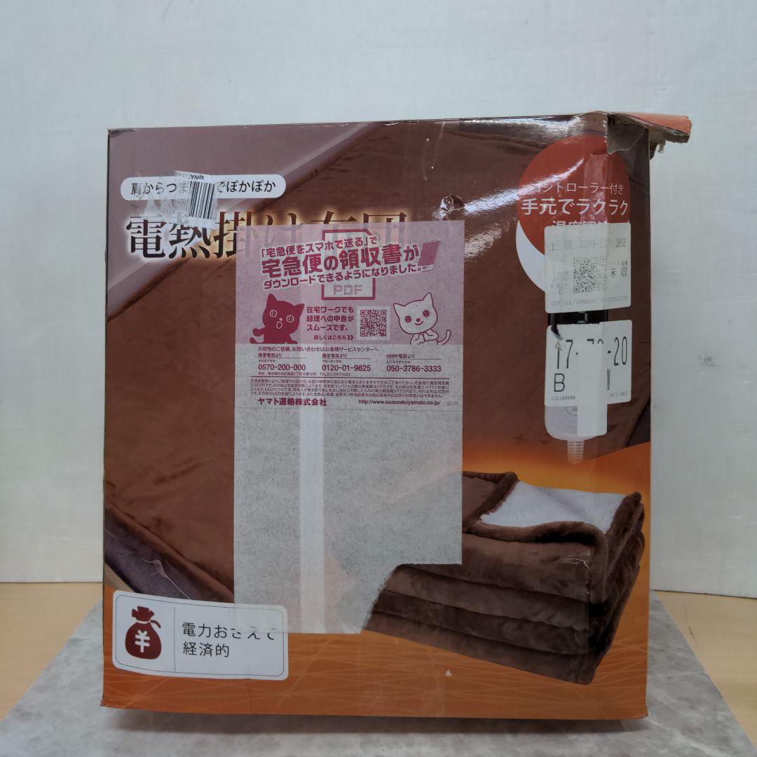 m101006s 電気毛布 掛け敷き兼用 188×130cm グレー