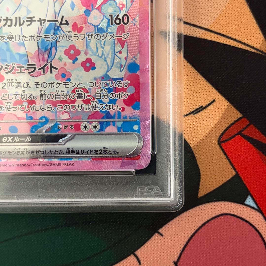 ★PSA10★ ニンフィア SAR テラスタルフェス ポケモン
