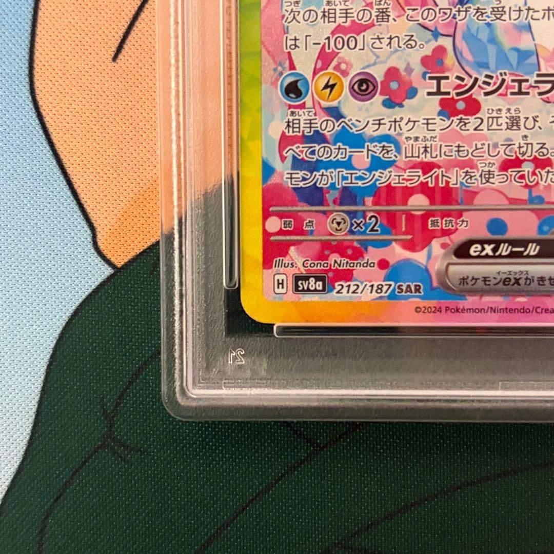 ★PSA10★ ニンフィア SAR テラスタルフェス ポケモン