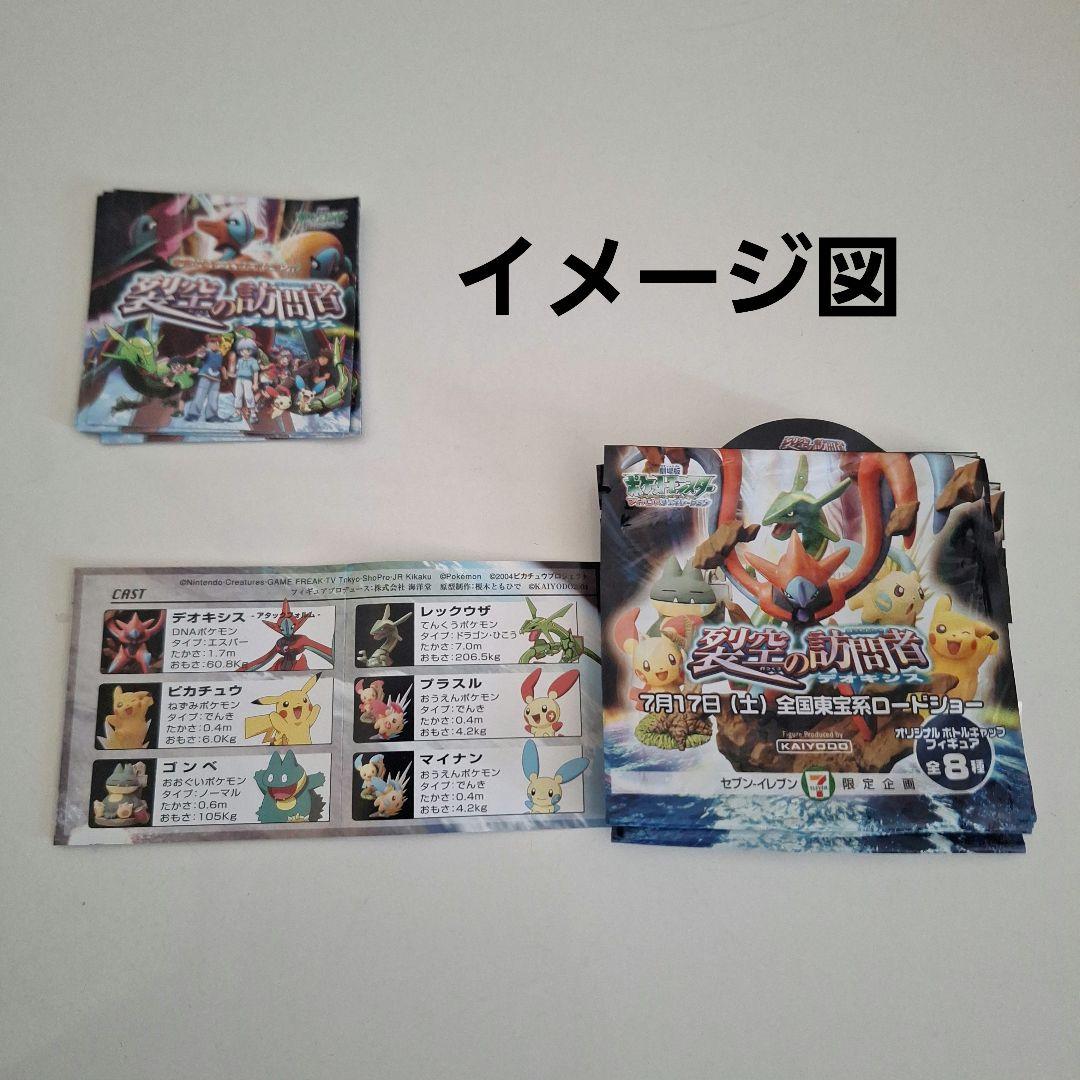 d*3様 ポケモン フィギュア 各全種セット